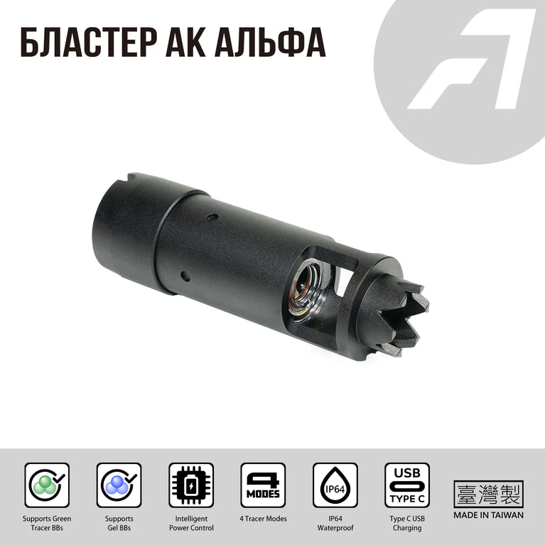 SILENZIATORE TRACER BLASTER AK ALPHA ACETECH