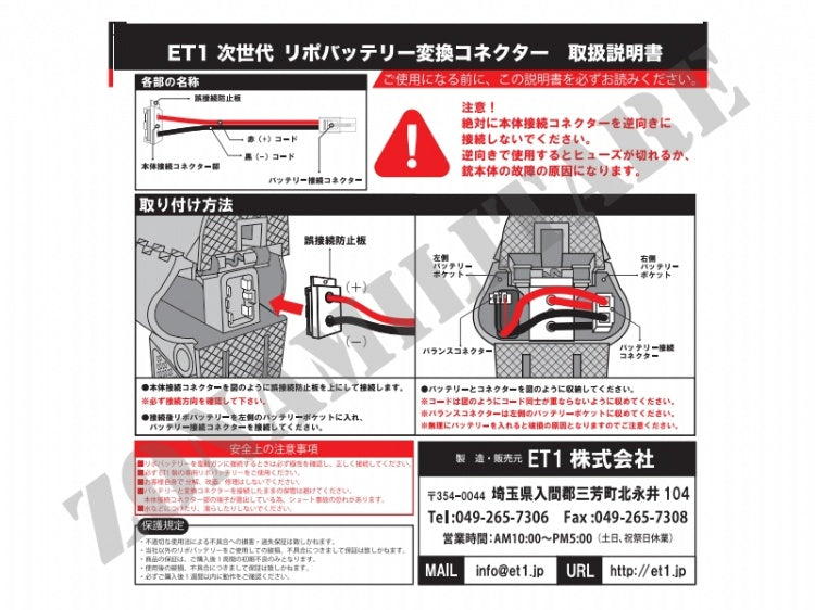 Adattatore Lipo Conversion Connector Per Marui Next-Gen