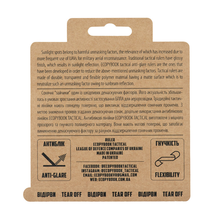 Righello tattico M-Tac Ecopybook GTA NATO m-tac